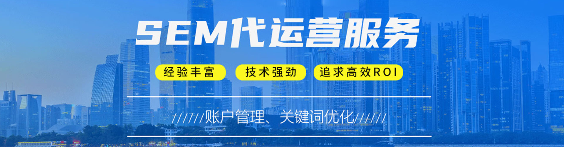曲阳百度运营推广